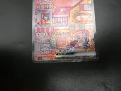 Mew ex SAR 205/165 SV2a Pokemon Card 151 - Pokemon Card Japanese NM Near Mint - Image 4