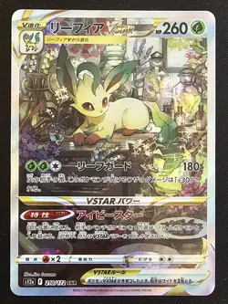 Leafeon VSTAR SAR 210/172 s12a VSTAR Universe Japanese Pokemon Card - Image 1