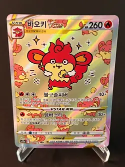 Simisear VSTAR SAR 214/172 S12a VSTAR Universe - Pokemon Card Korean - Image 1