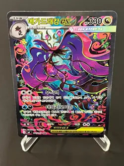 Mega Dragalge ex SAR 116/083 M4 Ninja Spinner Pokemon Card Korean NM #AA43 - Image 1