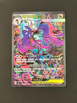 Mega Dragalge ex SAR 116/083 M4 Ninja Spinner Pokemon Card Korean NM #AA43 - Image 3
