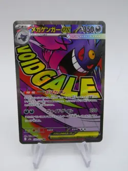 MEGA Gengar ex MA 230/193 MEGA Dream ex Pokemon Card Japanese Near Mint NM - Image 1