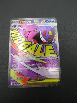 MEGA Gengar ex MA 230/193 MEGA Dream ex Pokemon Card Japanese Near Mint NM - Image 4