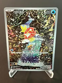 Magikarp AR 080 073 SV1a Korean Triplet Beat Pokemon Card NM #AA58-02 - Image 1