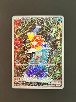 Magikarp AR 080 073 SV1a Korean Triplet Beat Pokemon Card NM #AA58-02 - Image 3
