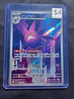Pokemon Card Game Crobat 091/083 AR – M4 JP NM - Buy more and Save - Image 1