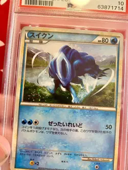 PSA 10 SUICUNE HOLO SWIRL LEGEND PERFECT 2010 POKEMON GRADED CARD HGSS VINTAGE - Image 2