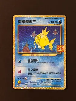 Shining Magikarp 010/025 S8a-P F 25th Anniversary Pokemon Card Chinese [NM] - Image 3