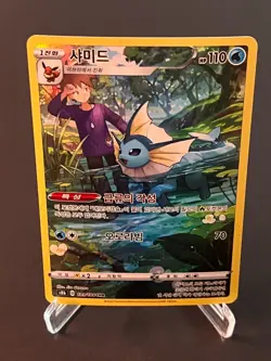 Vaporeon - 189/184 - Pokemon VMAX Climax Card Korean S8b NM - Image 1