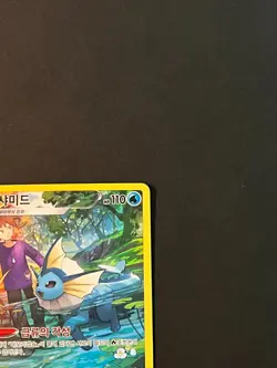 Vaporeon - 189/184 - Pokemon VMAX Climax Card Korean S8b NM - Image 3
