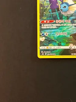 Vaporeon - 189/184 - Pokemon VMAX Climax Card Korean S8b NM - Image 4