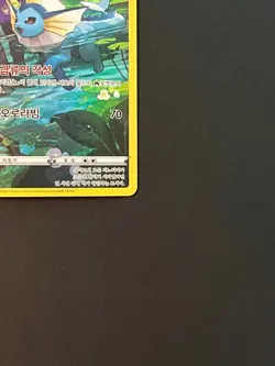Vaporeon - 189/184 - Pokemon VMAX Climax Card Korean S8b NM - Image 5