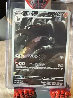 Pokemon Card Houndoom AR 066/064 Night Wanderer sv6a Scarlet Violet NM Japane - Image 1