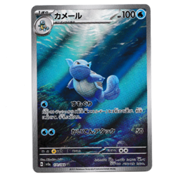 Wartortle AR 171/165 SV2a Pokemon Card 151 - Pokemon Card Japanese - #243 - Image 1