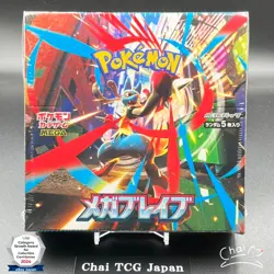 Mega Brave Booster Box M1L Pokemon Card Japanese New Sealed w/shrink 2025 - Image 1