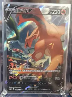 Pokemon TCG S-Chinese Sword & Shield cs5aC 132 SR Charizard V Holo Card - Image 1
