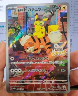 Detective Pikachu 098/SV-P Sealed Nintendo Switch Game PROMO - Pokemon Card - Image 1