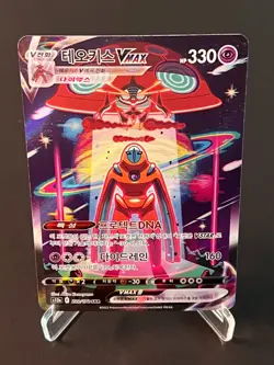 Deoxys VMAX SAR 222/172 S12a VSTAR Universe Pokemon Card Korean NM - Image 1