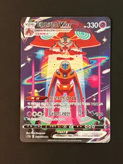 Deoxys VMAX SAR 222/172 S12a VSTAR Universe Pokemon Card Korean NM - Image 3