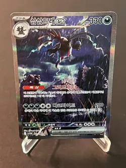 Hydreigon ex SAR 171/086 White Flare sv11W Pokemon Card Korean Scarlet Violet - Image 1