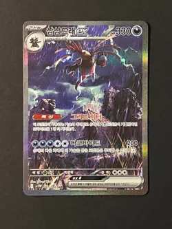 Hydreigon ex SAR 171/086 White Flare sv11W Pokemon Card Korean Scarlet Violet - Image 3