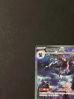 Hydreigon ex SAR 171/086 White Flare sv11W Pokemon Card Korean Scarlet Violet - Image 4