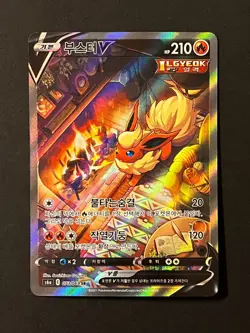 Flareon V 073/069 S6a: Eevee Heroes Holo Pokemon Card Korean NM - Image 1