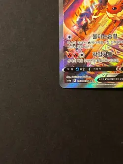 Flareon V 073/069 S6a: Eevee Heroes Holo Pokemon Card Korean NM - Image 4