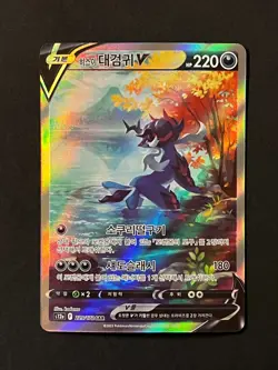 Hisuian Samurott V SAR 229/172 VSTAR Universe s12a Pokemon Card Korean NM - Image 1