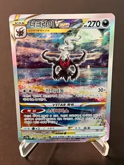 Darkrai VSTAR SAR 228/172 S12a VSTAR Universe - Pokemon Card Korean NM - Image 1