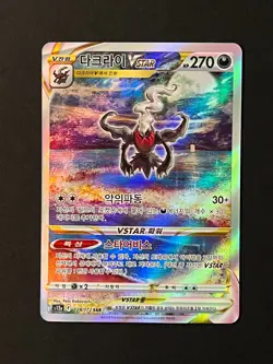 Darkrai VSTAR SAR 228/172 S12a VSTAR Universe - Pokemon Card Korean NM - Image 3