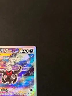 Darkrai VSTAR SAR 228/172 S12a VSTAR Universe - Pokemon Card Korean NM - Image 5
