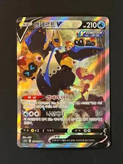 Pokemon Card Empoleon V SA SR 074/070 s5R Holo Rare 2021 Korean HP - Image 3