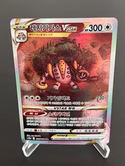 Regigigas SAR 233/172 - VSTAR Universe s12a Pokemon card NM Korean - Image 1