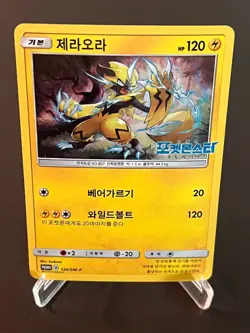 Zeraora 125/SM-P Movie Promo Korean Pokemon Card Korean (MP) - Image 1