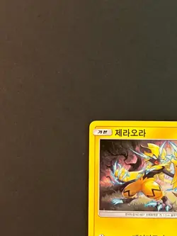 Zeraora 125/SM-P Movie Promo Korean Pokemon Card Korean (MP) - Image 4