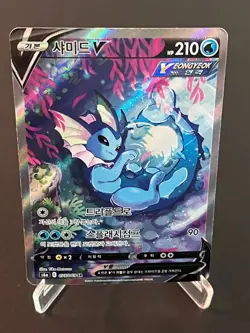Pokemon Cards Vaporeon V SA Super Rare (SR) 075/069 S6a Korean HP - Image 1