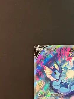 Pokemon Cards Vaporeon V SA Super Rare (SR) 075/069 S6a Korean HP - Image 4