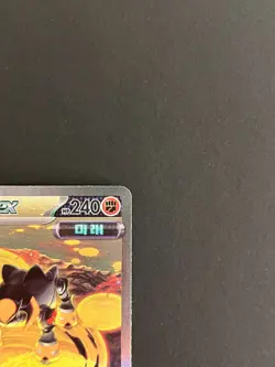 Iron Boulder ex SAR 095/071 NM Cyber Judge sv5M Korean Pokemon Card - Image 5