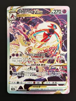 Deoxys VSTAR - 223/172 - Pokemon VSTAR Universe Card Korean s12a NM - Image 3