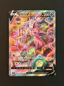 Espeon V 081/069 Fusion Strike Evolving Skies s6a SR Korean Pokemon Card HP - Image 3