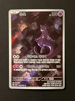 Mewtwo 183/165 AR Pokemon Card Korean Pokemon Card 151 SV2a - Image 1