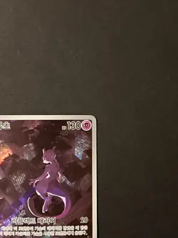 Mewtwo 183/165 AR Pokemon Card Korean Pokemon Card 151 SV2a - Image 3
