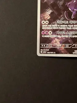 Mewtwo 183/165 AR Pokemon Card Korean Pokemon Card 151 SV2a - Image 4