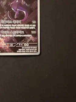 Mewtwo 183/165 AR Pokemon Card Korean Pokemon Card 151 SV2a - Image 5