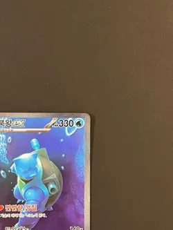 Pokemon TCG Blastoise ex 202/165 Sv2a: Pokemon Card 151 Holo Sar Korean - Image 5