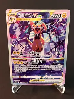 Zeraora VSTAR SAR 220/172 S12a VSTAR Universe HOLO Pokemon Card Korean - Image 1