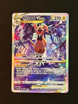 Zeraora VSTAR SAR 220/172 S12a VSTAR Universe HOLO Pokemon Card Korean - Image 3