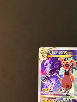 Zeraora VSTAR SAR 220/172 S12a VSTAR Universe HOLO Pokemon Card Korean - Image 4