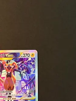 Zeraora VSTAR SAR 220/172 S12a VSTAR Universe HOLO Pokemon Card Korean - Image 5